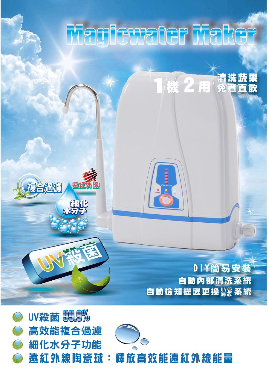 Magicwater Maker